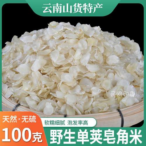 皂角米云南野生特级梁河单荚柏子仁可搭配桃胶雪燕组合薄片雪莲子