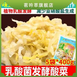 汤泉一品酸菜正宗东北农家自制大缸鞍山汤岗子泡菜乳酸菌自然发酵