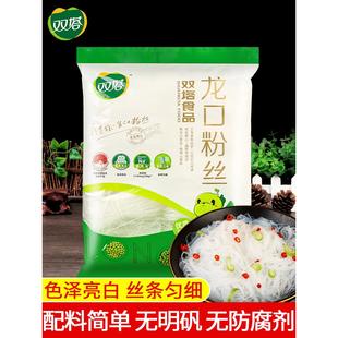 正宗双塔龙口粉丝绿豆粉丝500g麻辣烫花甲扇贝丝粉凉拌山东细粉条