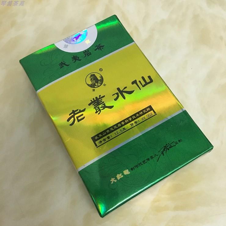 慧苑茶科所出品 陈孝文 绿条 老枞水仙 12.5克尝试装
