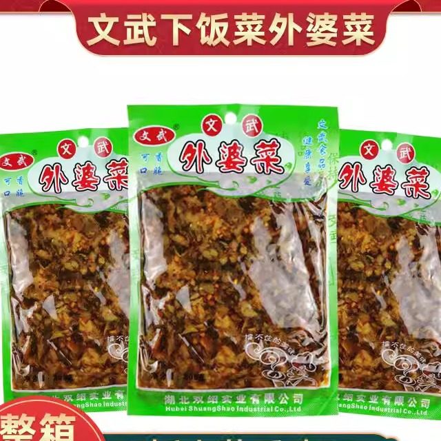 文武外婆菜下饭菜208g*10袋湖北外婆菜香辣梅干菜酱腌菜咸菜即食,水产肉类/新鲜蔬果/熟食,酱菜/下饭菜/外婆菜,淘宝优惠券,粉丝福利购,淘宝优惠卷
