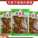 文武外婆菜下饭菜208g 10袋湖北外婆菜香辣梅干菜酱腌菜咸菜即食