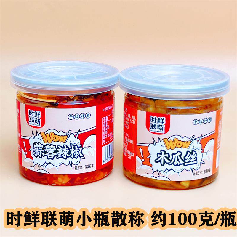 时鲜联萌蒜蓉辣椒木瓜外婆菜萝卜条豆角下饭酱菜咸菜拌饭湖南特产