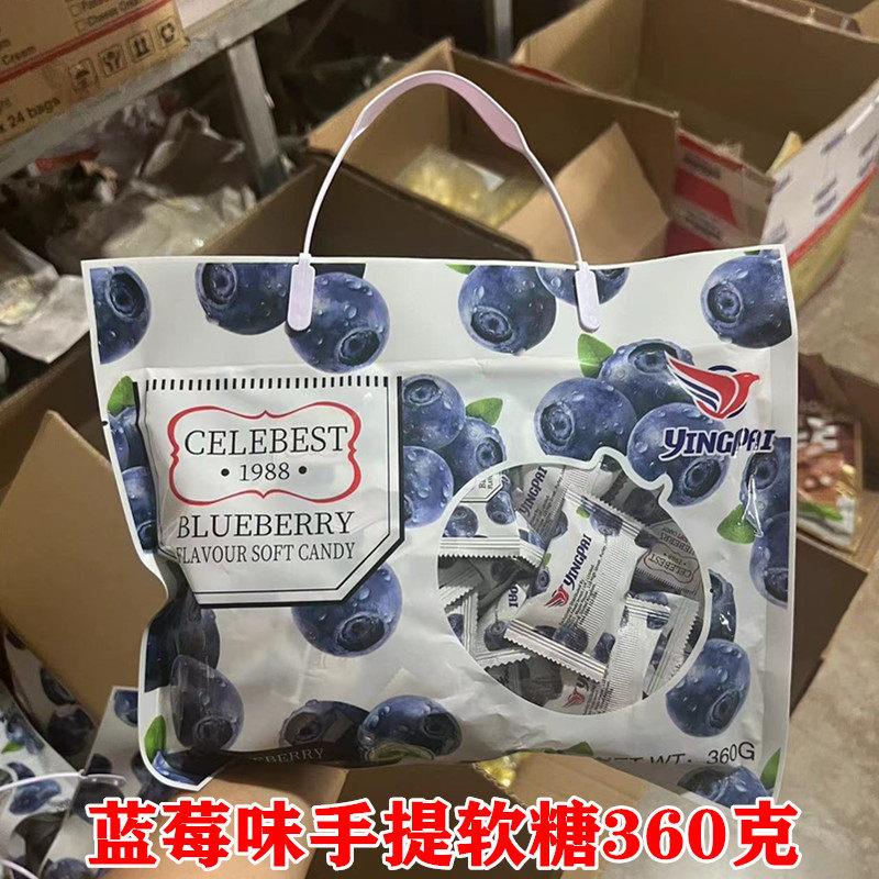 英国YINGPAI蓝莓草莓百香果味水果软糖360g节日喜庆儿童糖果零食