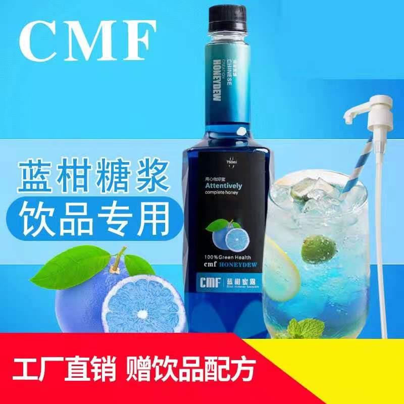 纯蜜坊蓝柑蜜露风味糖浆调味糖浆咖啡店奶茶店专用原料包邮