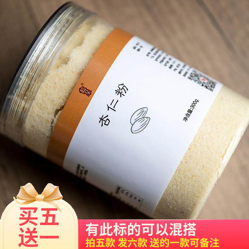 懿呈 杏仁粉 冲泡纯现磨冲泡饮料熟杏仁露配原料300g罐装亮白五谷