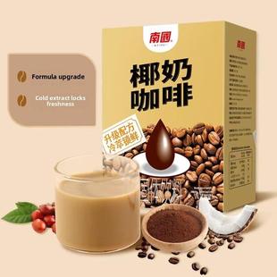 海南特色椰奶咖啡盒速溶咖啡粉360盒 丝滑 含18小袋