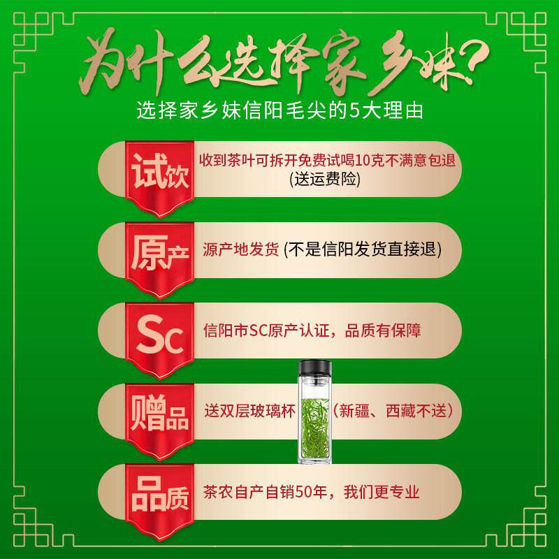 家乡妹毛尖茶叶信阳毛尖2025新茶雨前特级嫩芽浓香型绿茶散装500g