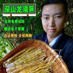 峨眉山特产野生龙须笋瓦屋山冷笋刷把笋四川雪花笋针笋鲜火锅笋干