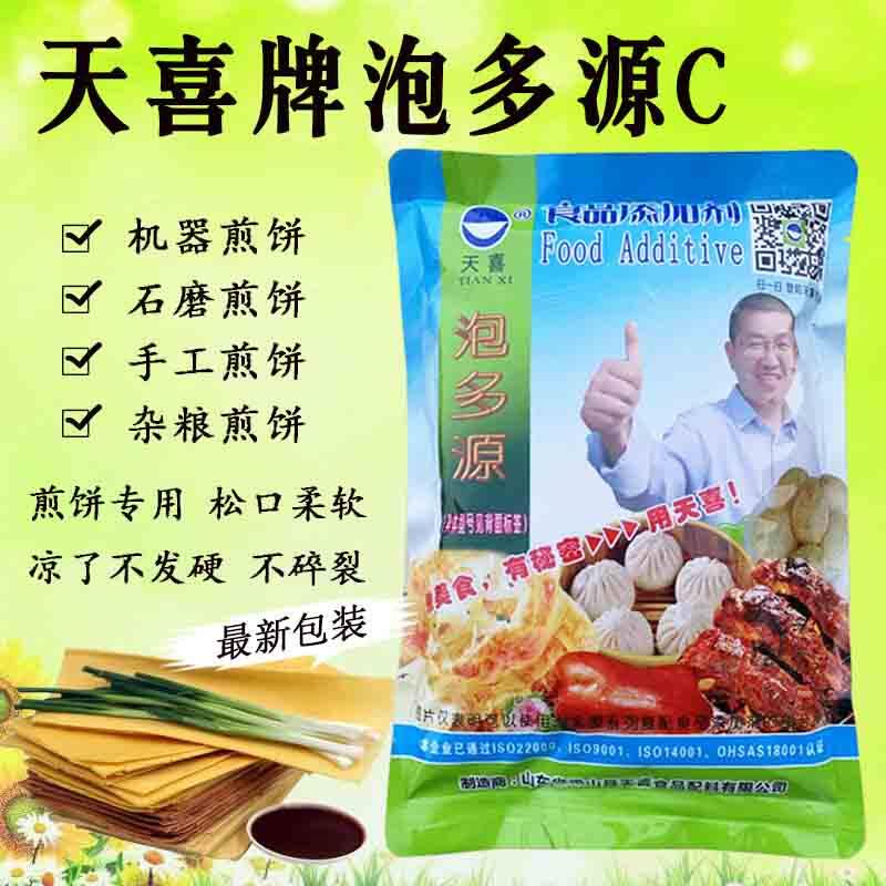天喜牌泡多源c煎饼松软蓬松剂手工杂粮煎饼石磨机器煎饼用1kg包邮