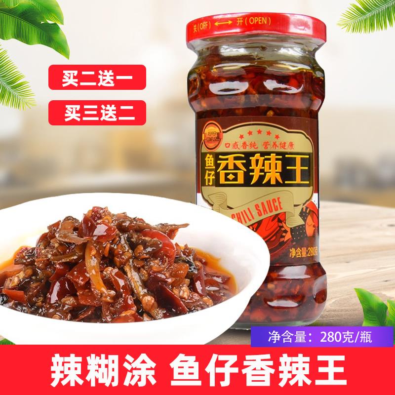 辣糊涂鱼仔味香辣王辣椒酱下饭拌面湖南特辣自制农家拌面辣椒酱