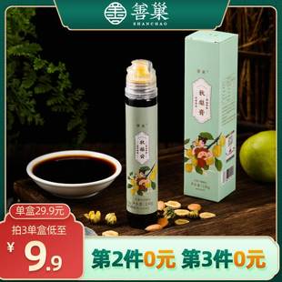 善巢秋梨膏儿童成人琵琶砀山梨膏旗舰店宝宝老人菊花贡菊蜂蜜膏方