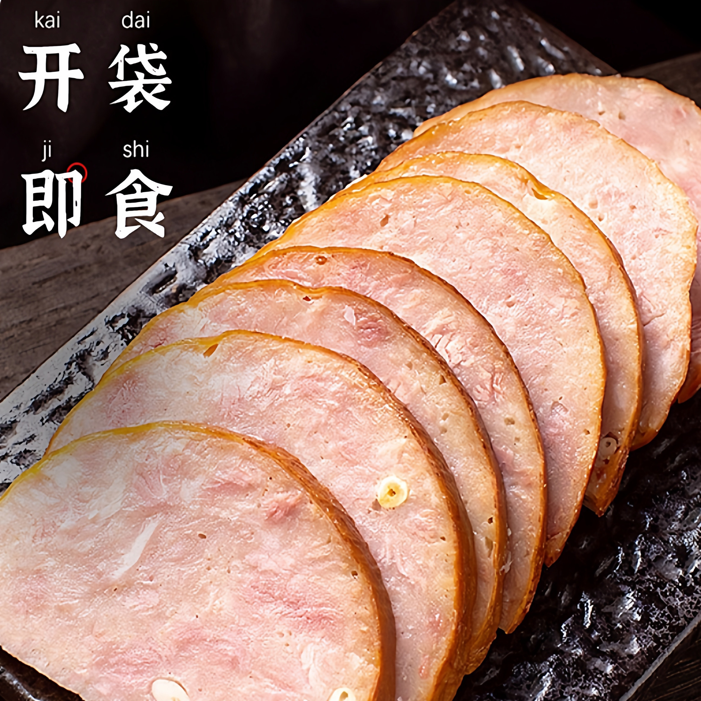 正宗农大松仁小肚300g东北特产肉肚哈尔滨即食下酒菜熟食猪肉香肠