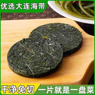 竹岛压缩海带丝片大连烘干泡发海带圆饼非裙带菜干货即食昆布商用