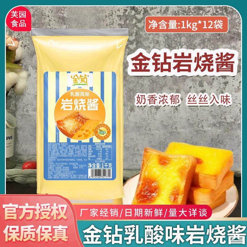 金钻岩烧酱1kg*12包奶酪耐烘烤乳酸风味熔岩蛋糕吐司面包夹心烘焙