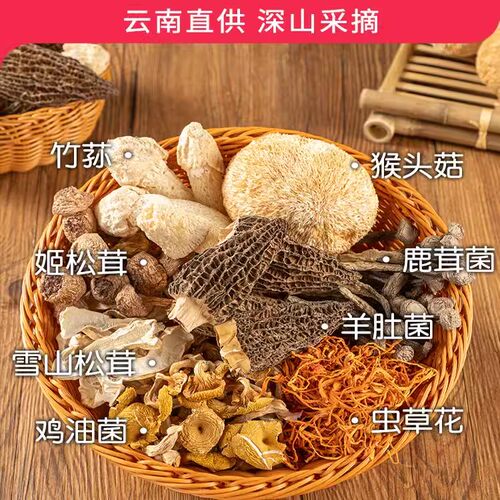菌菇汤料包云南七彩菌汤包旗舰店