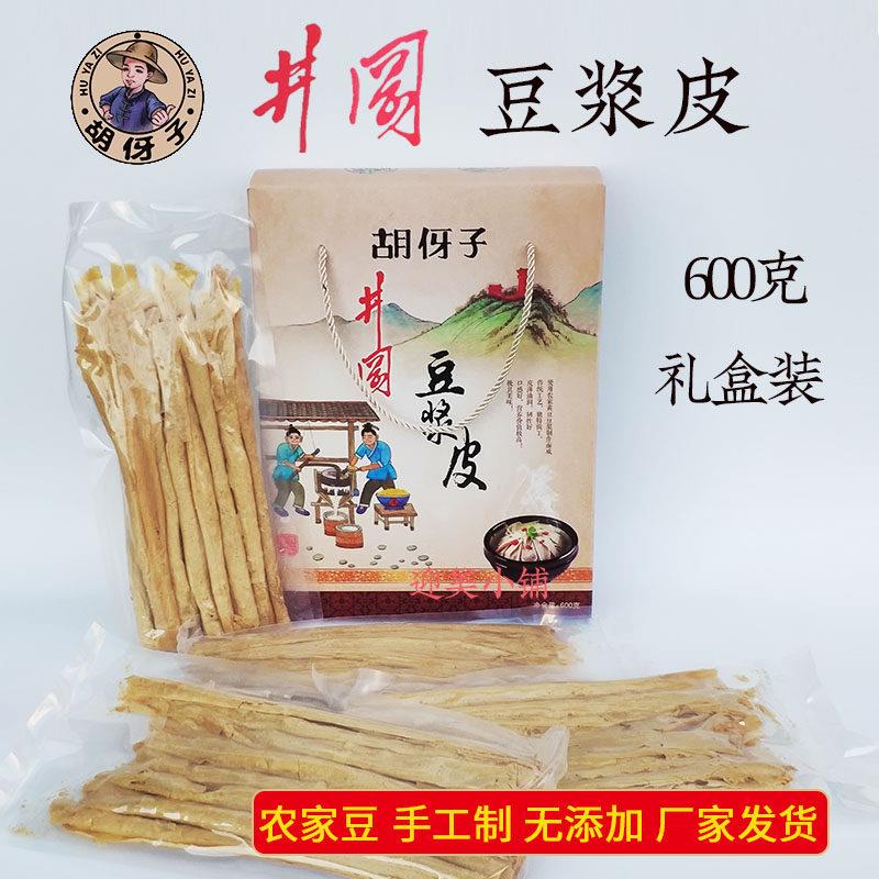井冈山豆浆皮农家自制豆腐皮腐竹干货江西胡伢子特产600g礼盒装