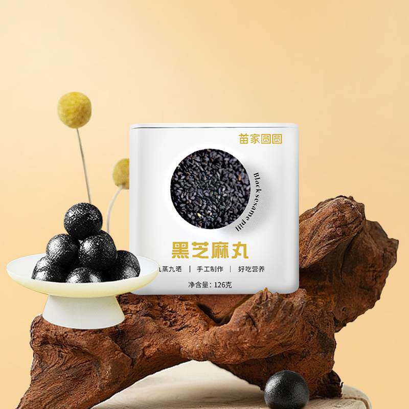 苗家圆圆官方黑芝麻丸九蒸九晒传统手工芝麻球粒孕妇零食正品