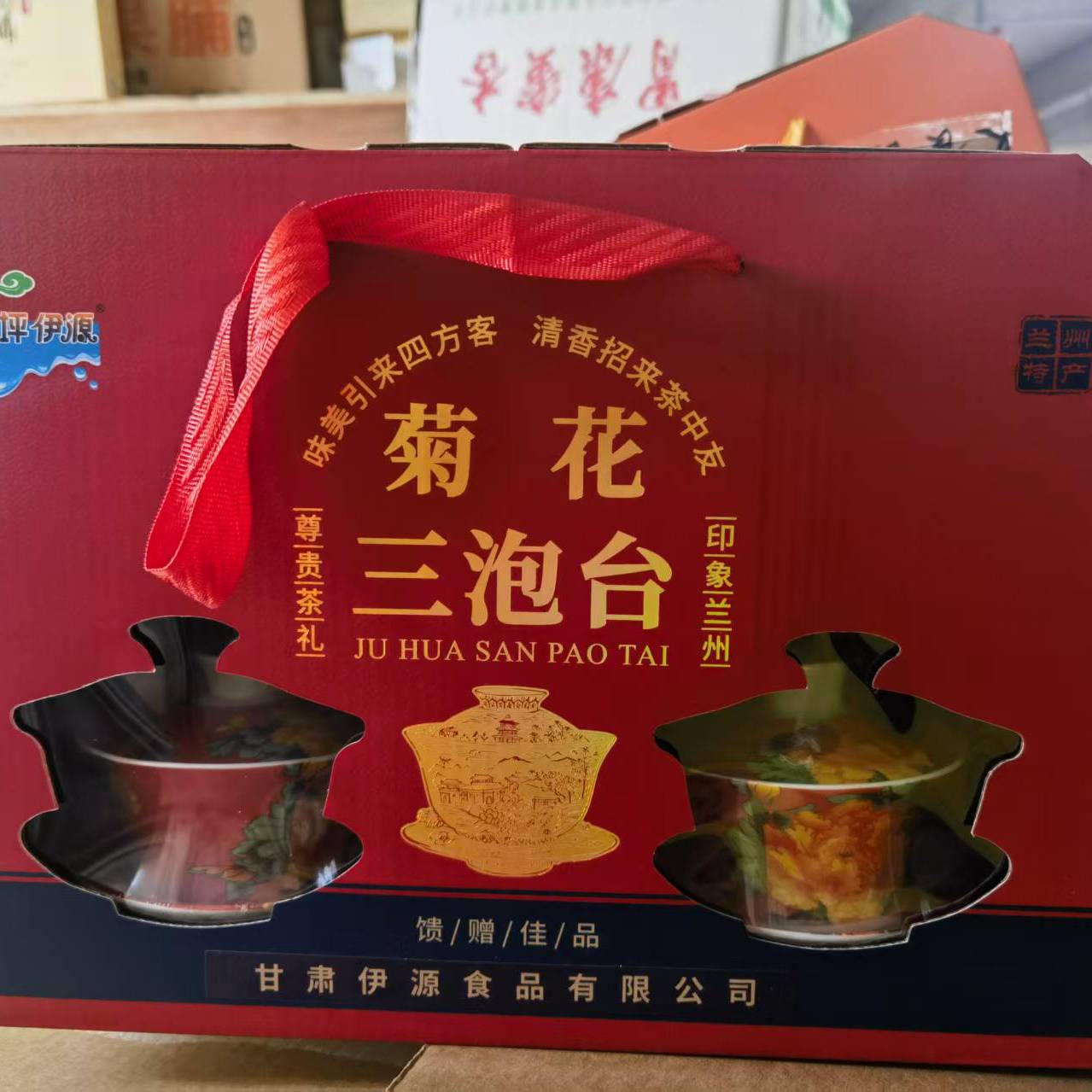 尕坪伊源三泡台老兰州特产盖碗子宁夏菊花八宝茶盒装560g礼品盒