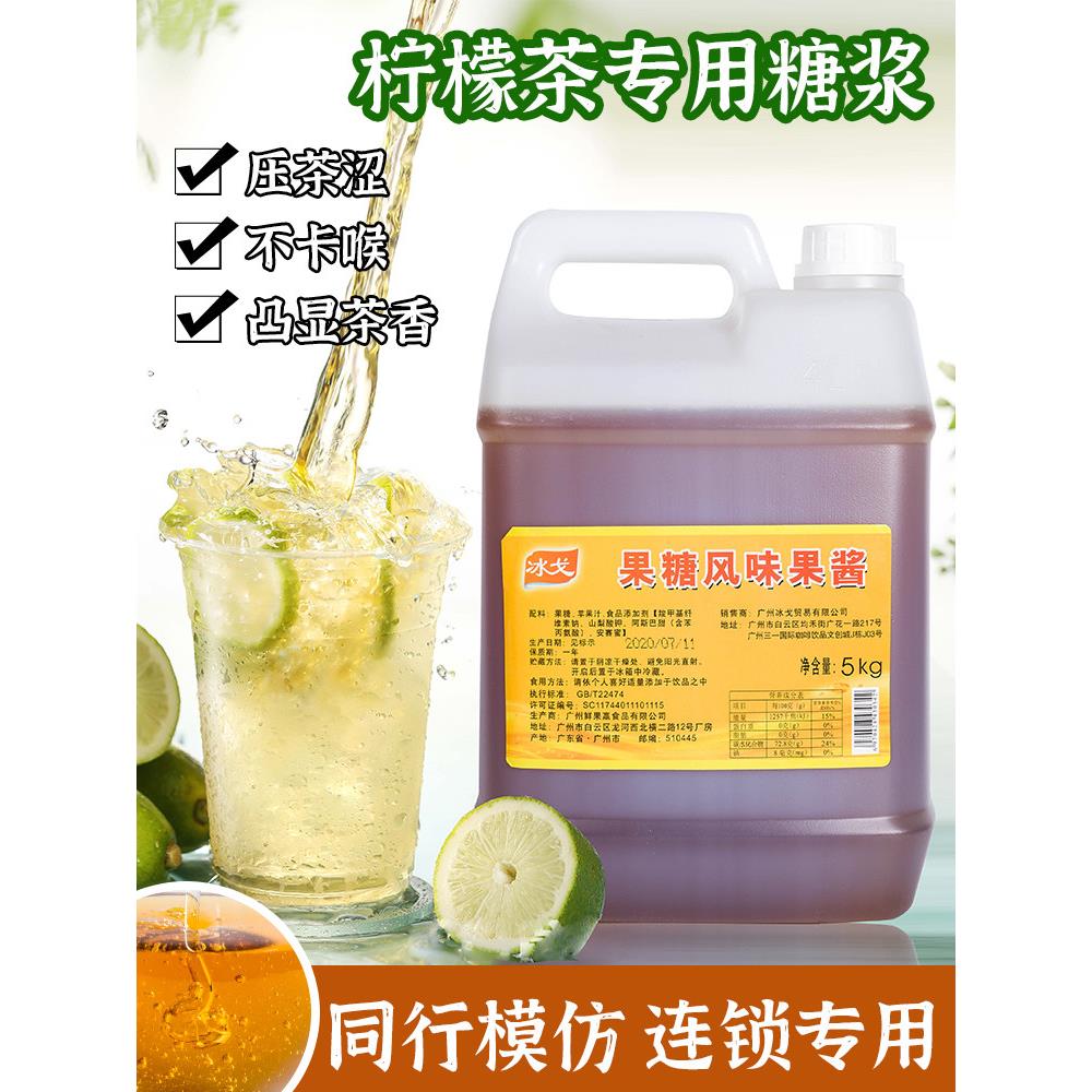 黄金糖浆风味果葡糖10斤网红奶茶专用调味原料喜贡皇茶水果茶咖啡