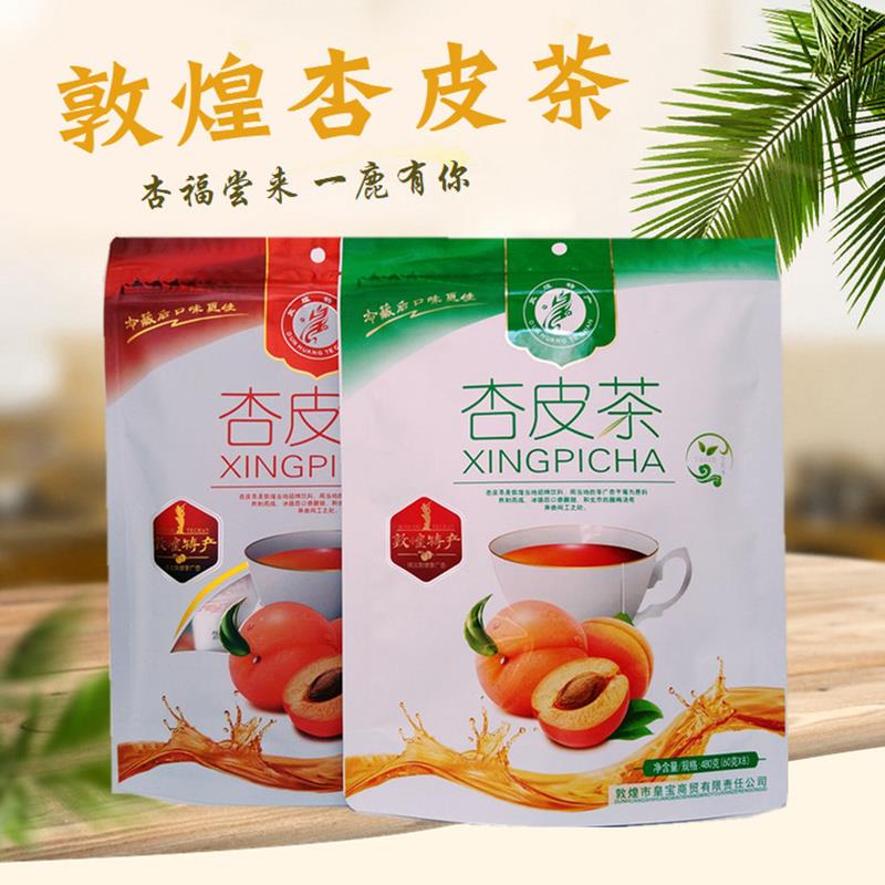 敦煌杏皮茶李广杏皮水原料皇宝甘肃杏皮480克水果花茶料休闲礼品
