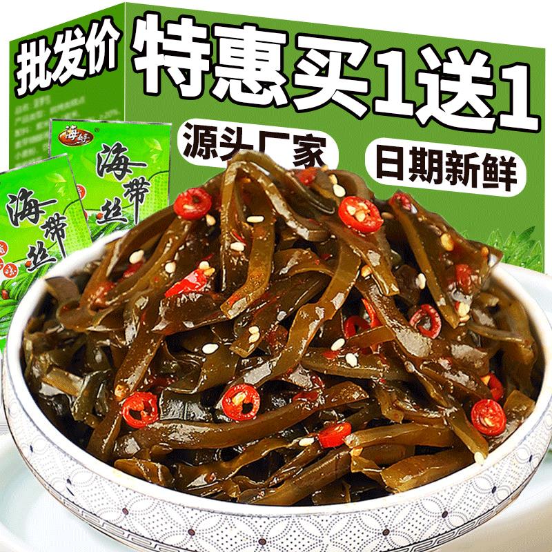 香辣海带丝开袋即食麻辣海带片商用整箱咸菜零食小吃下饭菜