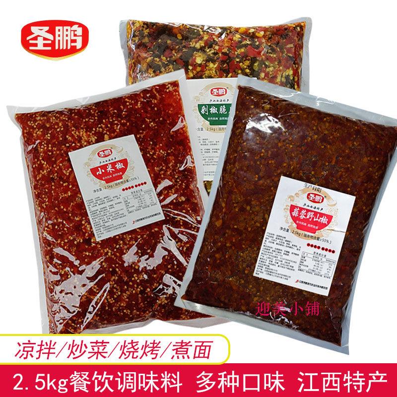 圣鹏蒜蓉野山椒小米椒剁椒脆姜萝卜酸菜2.5kg大袋拌面餐饮辣椒酱