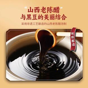 紫林醋泡黑豆230g罐装即食零食山西特产即食酿造手工泡制