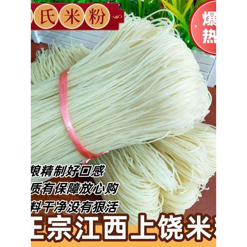江西上饶特产米粉干铅山烫粉玉山炒粉粉干南日拌粉米粉条夜宵佳品,粮油调味/速食/干货/烘焙,螺蛳粉,淘宝优惠券,粉丝福利购,淘宝优惠卷