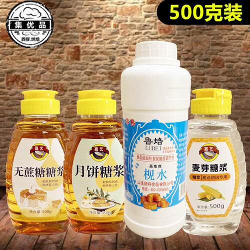 烘焙糖浆月饼糖浆无蔗糖糖浆麦芽糖浆500g枧水月饼表皮专用添加剂