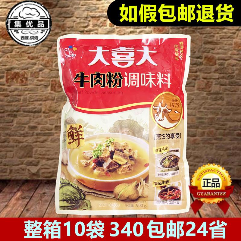 韩国希杰大喜大牛肉粉调味料900g中文版韩餐增鲜味火锅底料大酱汤
