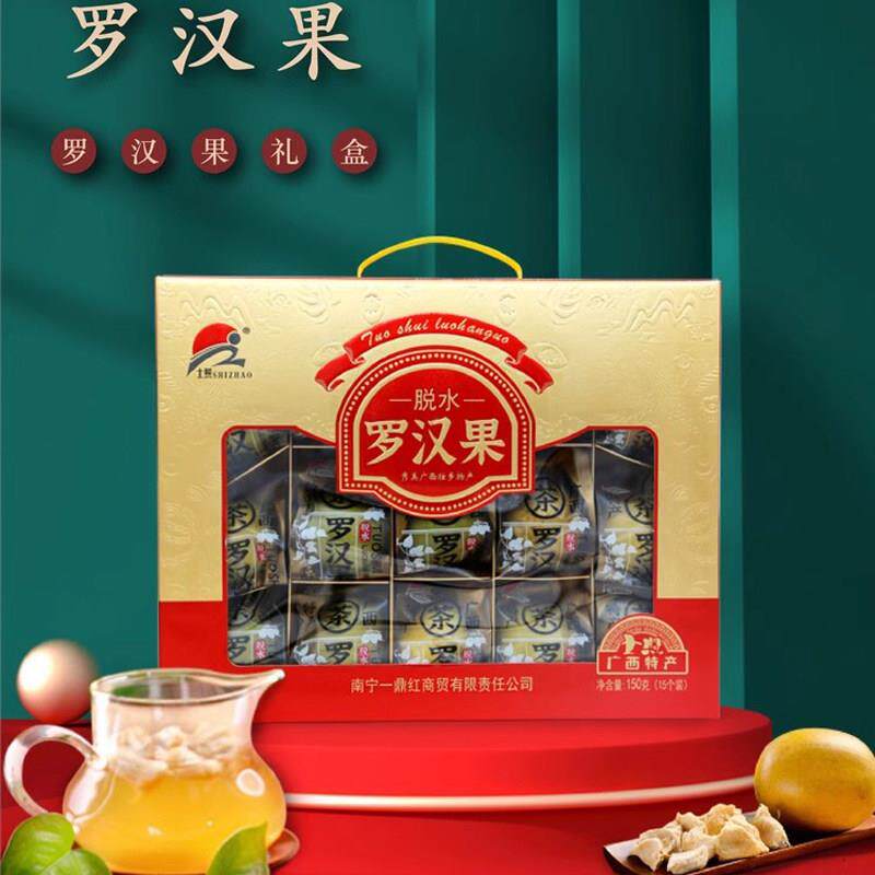 广西特产士照桂林脱水罗汉果茶泡茶炖汤独立装15个礼盒装150g送礼