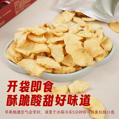 陕西特产延安洛川红富士苹果干脆片孕妇儿童非油炸休闲零食苹果脆