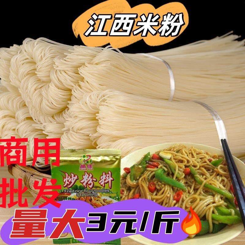 商用江西米粉上饶特产南昌炒粉米线铅山汤粉螺蛳手工粗粉散装,粮油调味/速食/干货/烘焙,螺蛳粉,淘宝优惠券,粉丝福利购,淘宝优惠卷