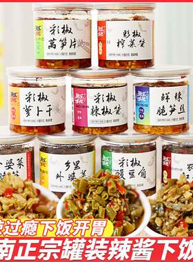 鱼乐味视彩椒辣酱外婆菜