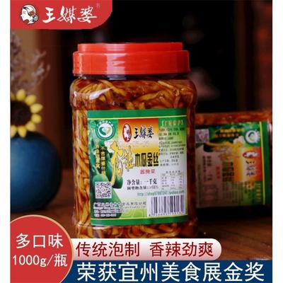 千克木瓜丝王媒婆什锦菜酱菜咸菜下饭菜广西香辣脆爽木瓜丝特产