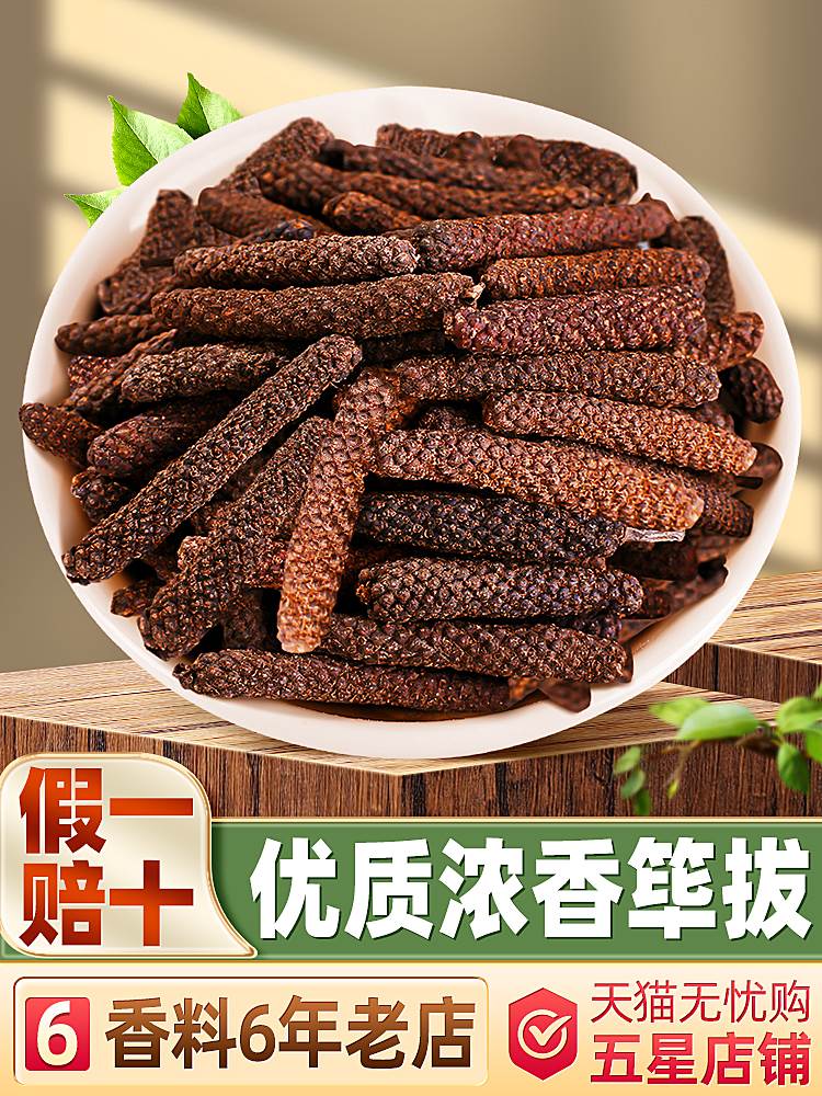 筚拨500g 香棒毕卜碧波毕波粉卤水炖肉火锅香料大料调料大全包邮