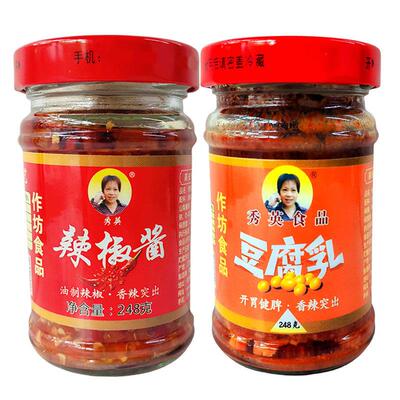 正宗秀英辣椒酱江西高安灰埠特产剁辣椒农家下饭菜调味料拌面248g