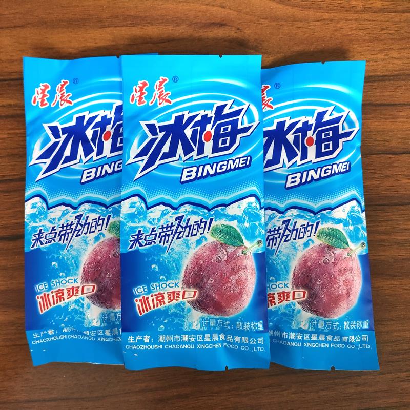 星晨冰梅冰凉爽口乌梅干60袋8090后童年儿时怀旧蜜饯零食小吃