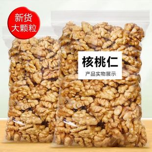 新货上市 新货生核桃仁纸皮核桃仁坚果干果熟核桃仁孕妇零食办