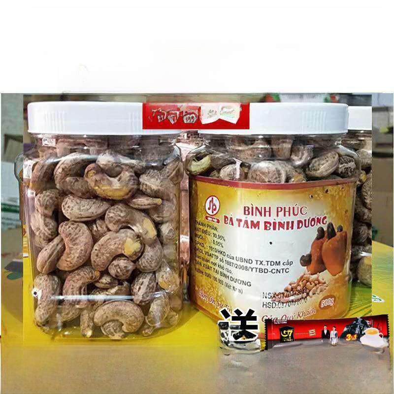 越南进口带皮腰果坚果净重400克 炭烧盐焗味八婆腰果31.9元包邮