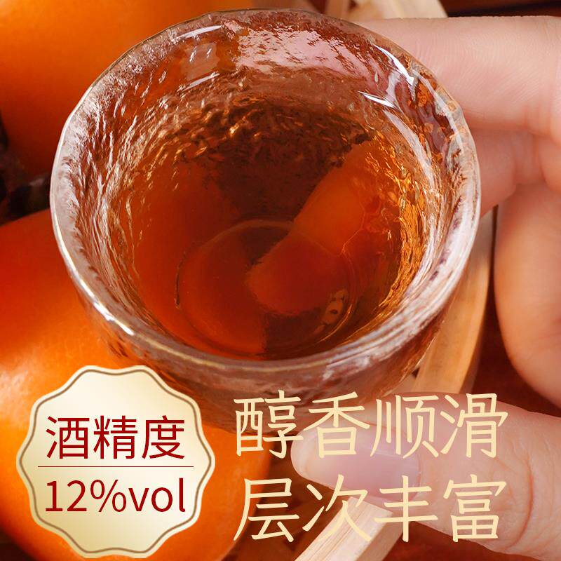 陕西特产富平柿子酒微醺低度果酒450ml礼盒装商务接待西安伴手礼