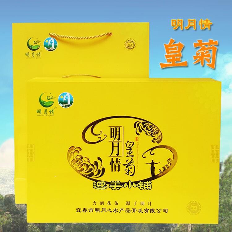 明月情皇菊江西宜春明月山特产含硒菊花花茶一朵一杯黄菊礼盒包邮