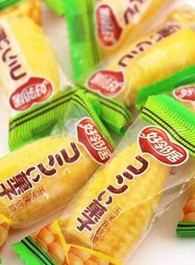 好邻居玉米软糖结婚喜糖童年怀旧休闲小零食玉米味软糖散装糖果