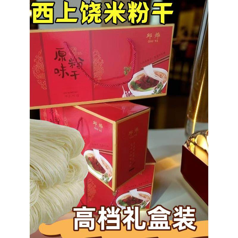 正宗江西米粉上饶干粉南昌拌米粉米线玉山手工炒米粉干高档礼盒装,粮油调味/速食/干货/烘焙,螺蛳粉,淘宝优惠券,粉丝福利购,淘宝优惠卷