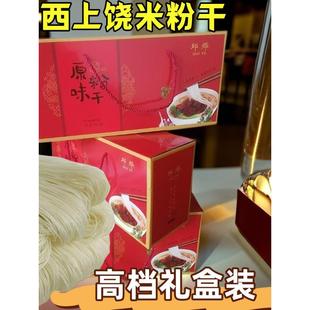 正宗江西米粉上饶干粉南昌拌米粉米线玉山手工炒米粉干高档礼盒装