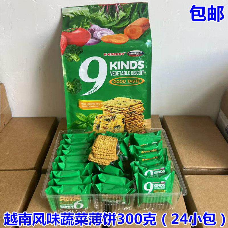越南风味蔬菜薄饼300克（24小包）特产饼干零食包邮