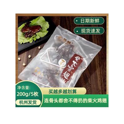 微品味柴火鸡翅农家土灶蜜汁卤翅休闲网红休闲办公室零食卤味200g