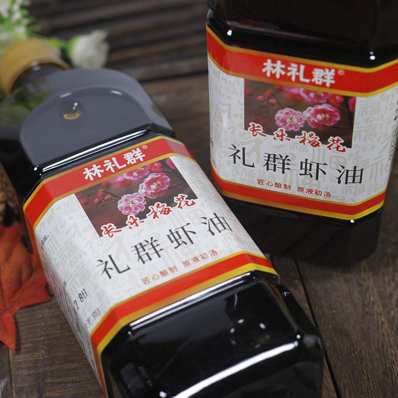 福州特产长乐梅花虾油鱼露调味料佐餐沾点用优选鱼酱油800ml×2瓶