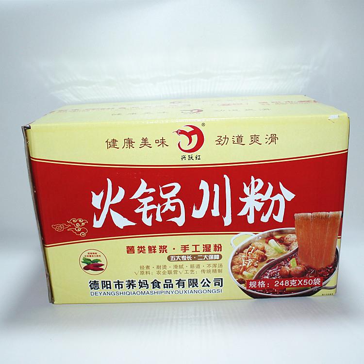 兴跃红四川火锅川粉248g袋装宽粉条红薯粉条酸辣粉螺蛳粉湿粉条